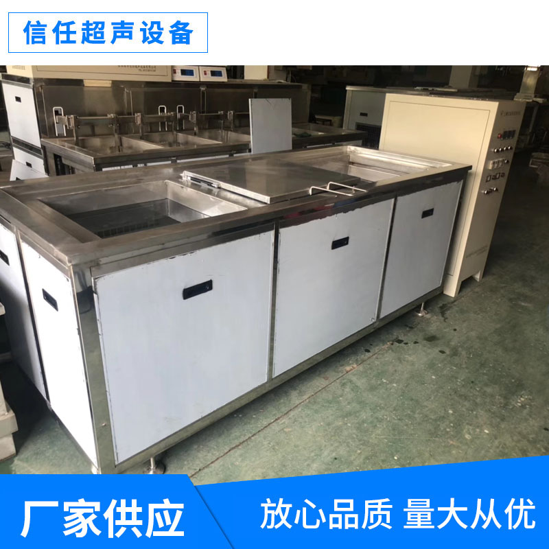 三槽式超聲波清洗機